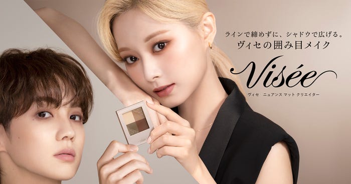 吉野北人、ツウィ/「ヴィセの新しい囲み目メイク」篇より(提供写真)