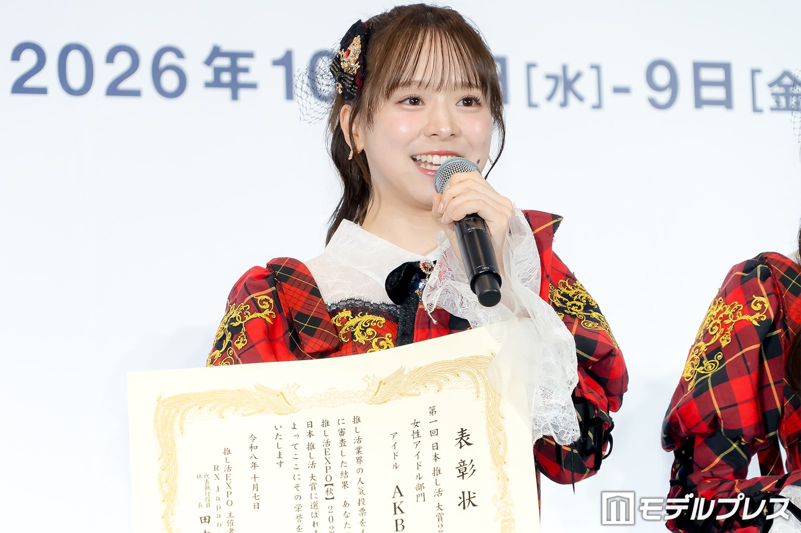 倉野尾成美（C）モデルプレス