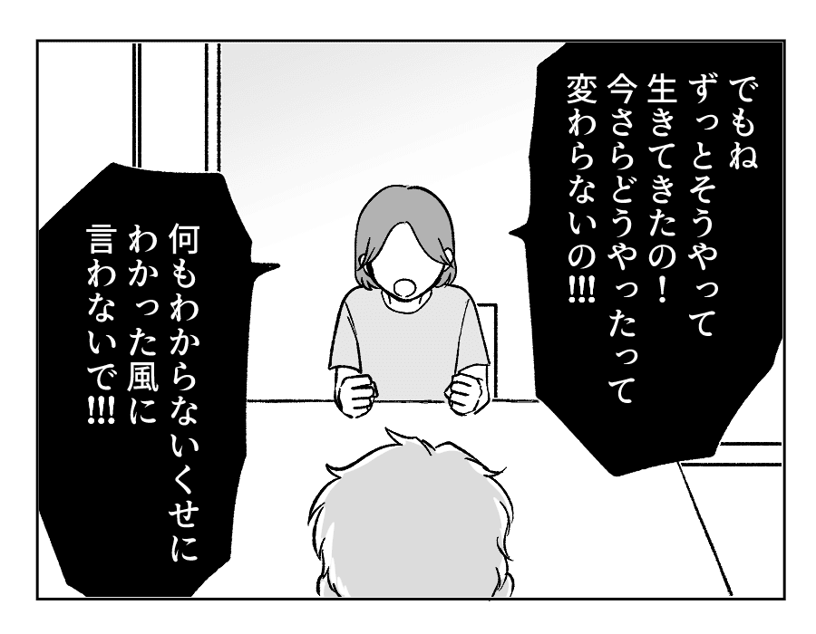 【４コマ・全30話】子どもの出来で姉妹の立場が逆転_014-4
