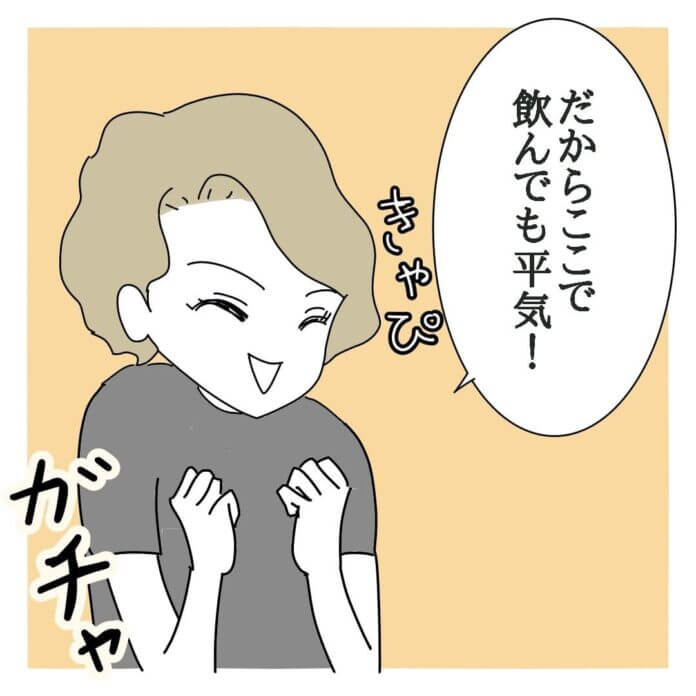 人当たりだけはいいんだよな……