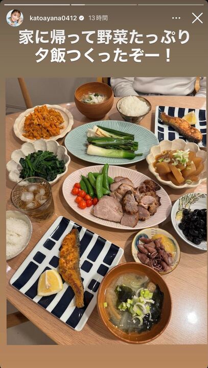 加藤綾菜Instagramストーリーズより