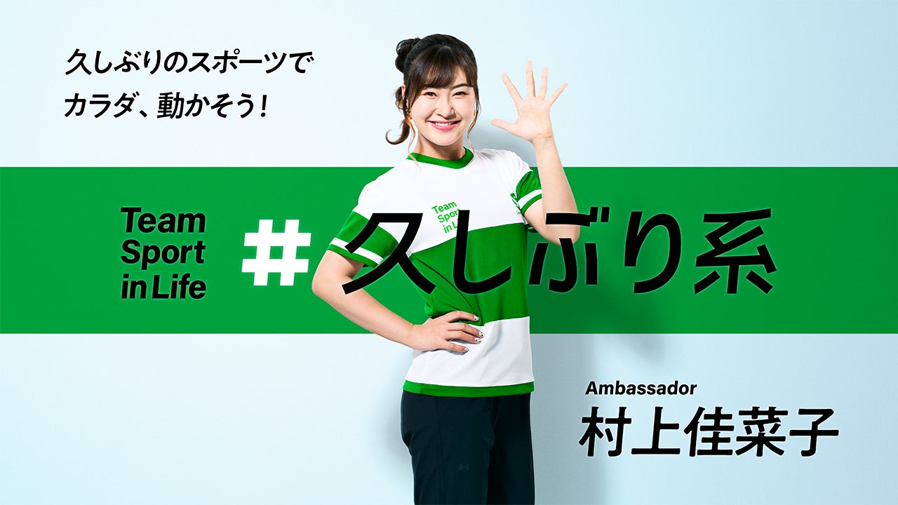 村上佳菜子 （提供写真）