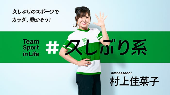 村上佳菜子 (提供写真)