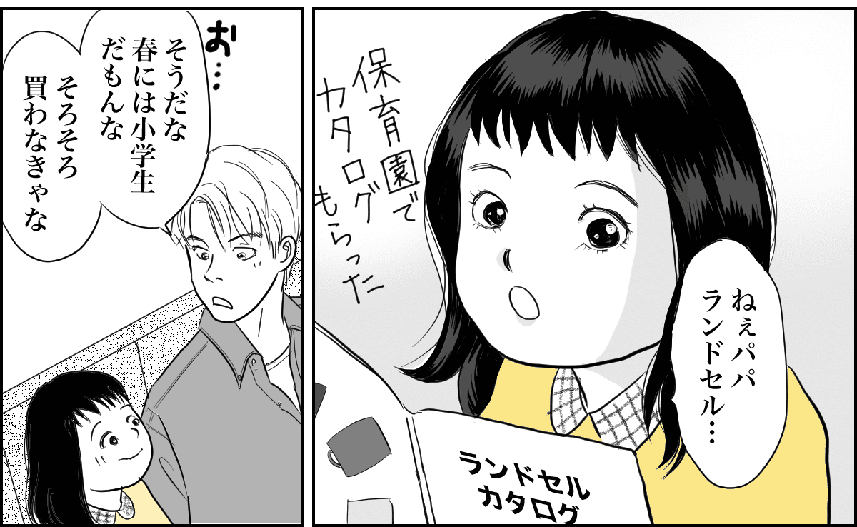 大好きなママは育児放棄 娘を引き取った後 子どもの心を尊重する妻 第4話まんが 夫の気持ち モデルプレス