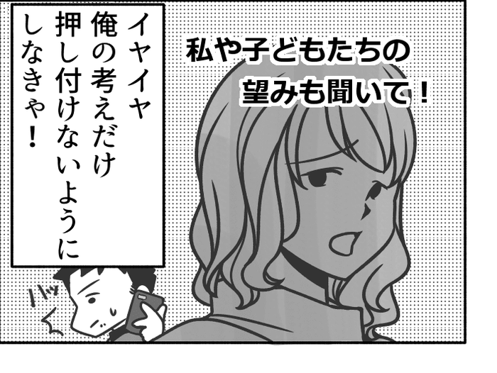 後編 夫side 不機嫌になると無視してくる夫 息苦しい生活に疲れた まさかの離婚問題に モデルプレス