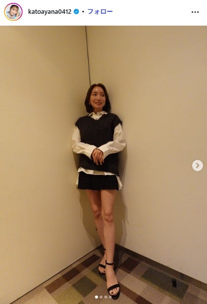 加藤綾菜Instagramより