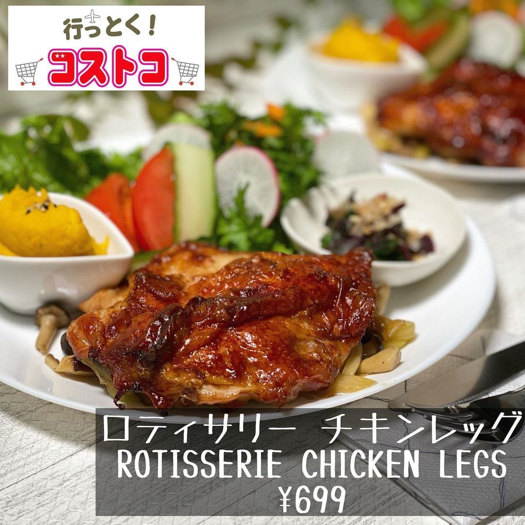 お皿に盛ったコストコの「ロティサリーチキンレッグ」