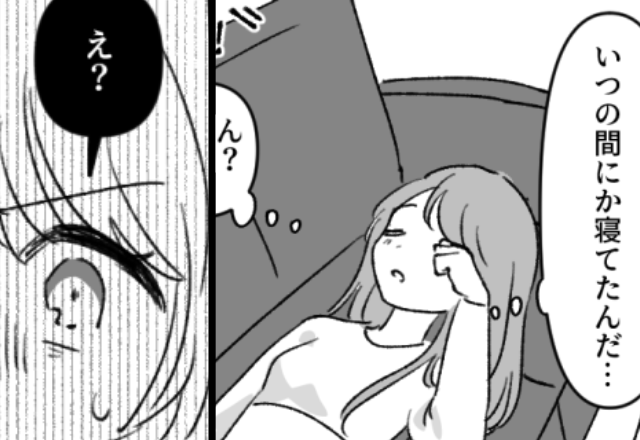ソファーで寝落ちした妻。数時間後⇒「えっ…？」妻に気づかなかった【夫の行動】に背筋が凍りついた話