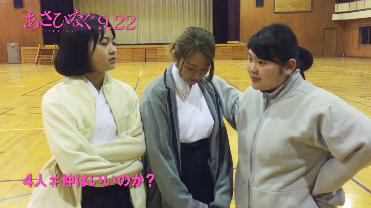 「あさひなぐ」独占未公開動画＜vol.7　桜井玲香＆松村沙友理＆伊藤万理華＆富田望生 編＞