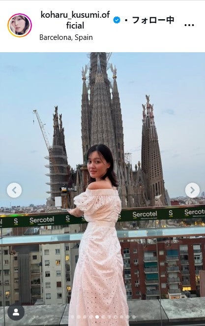 久住小春Instagramより