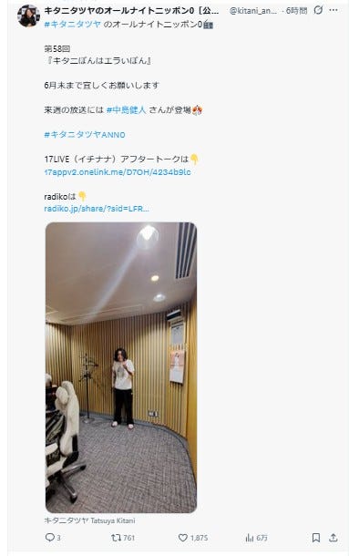 キタニタツヤ 公式Xより