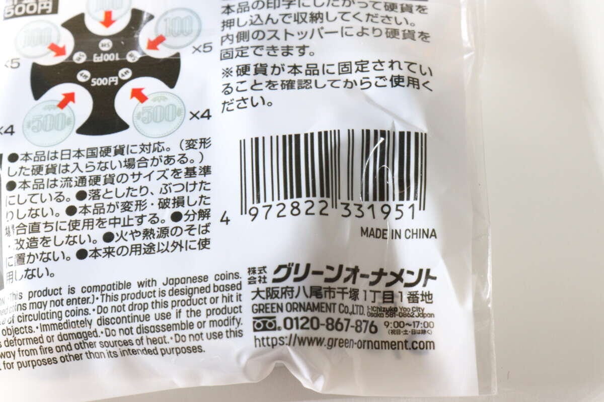 セリア　コインホルダー