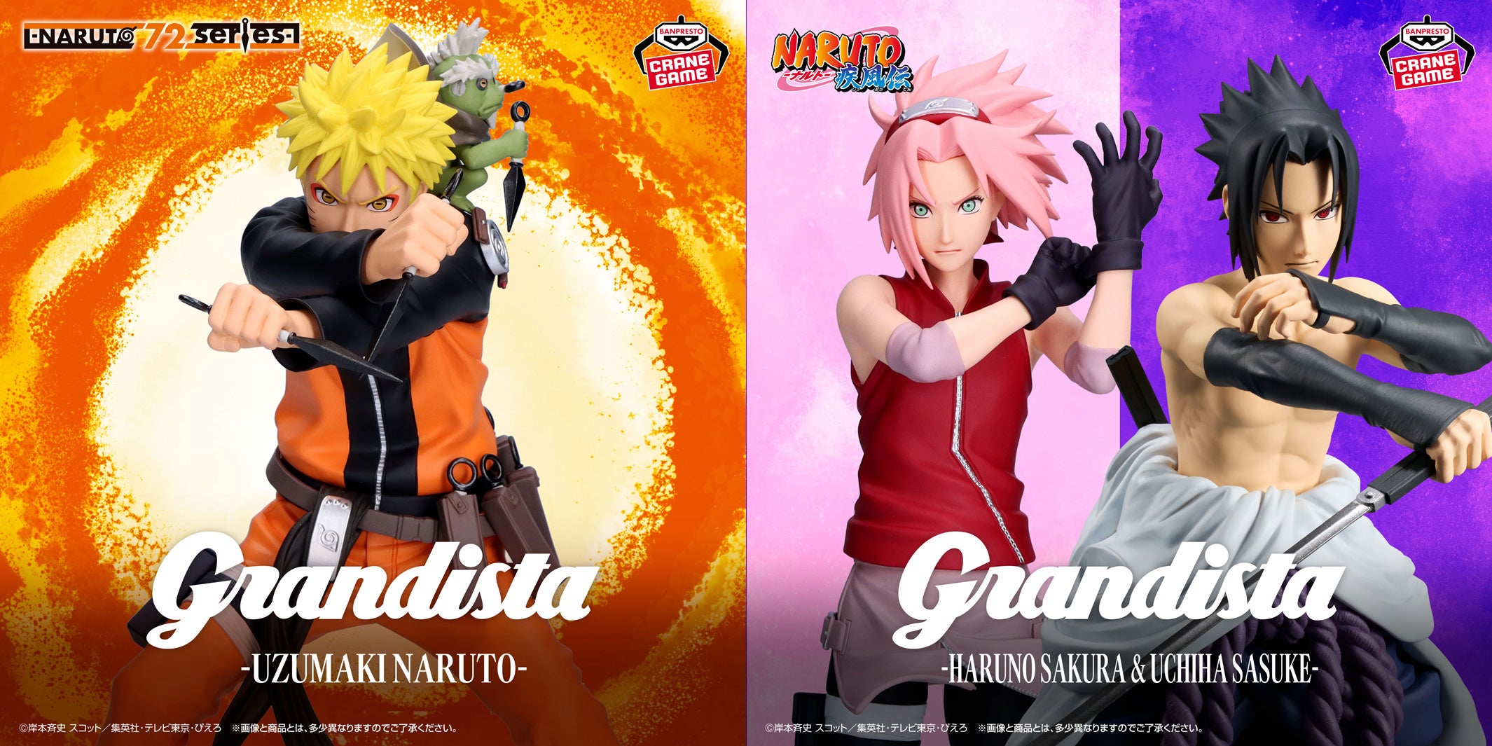 TVアニメ「NARUTO-ナルト-」シリーズのグランディスタ最新作登場 ナルト、サスケ、サクラの再現度が圧巻のクオリティ