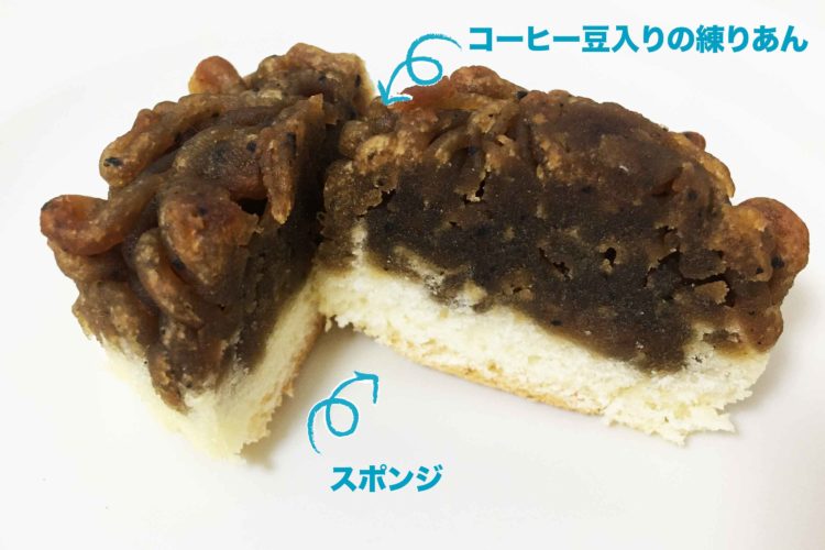 函館美鈴　珈琲モンブラン