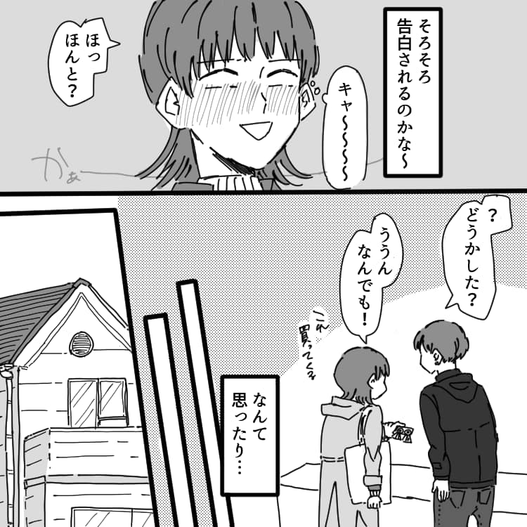 気になる彼と4回目のデート!告白されると思いきや…? モデルプレス 気になる彼と4回目のデート!告白されると思いきや…? モデルプレス