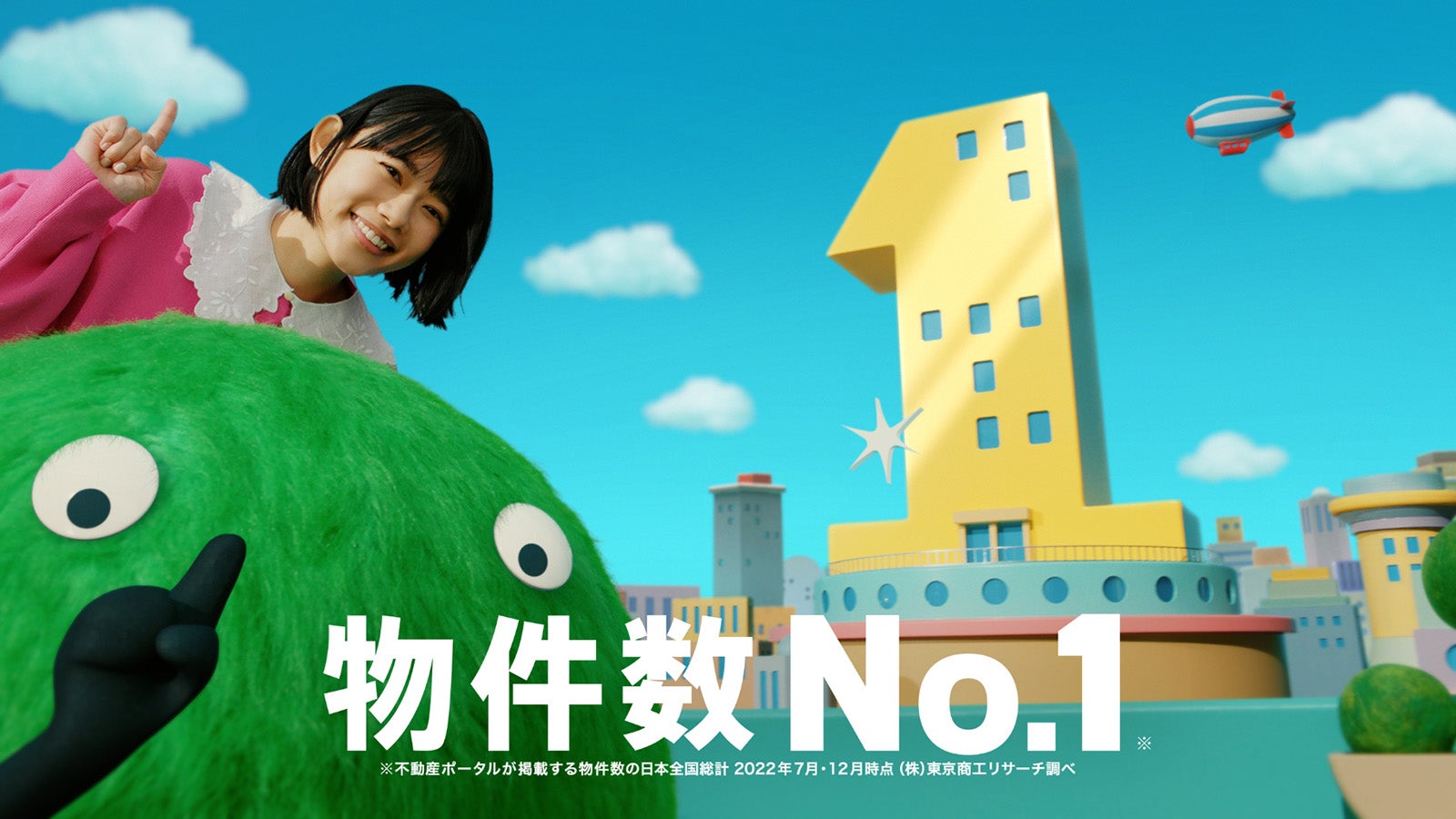 杉咲花／CM「杉咲さんの検索するなら地図から篇」より（提供写真）