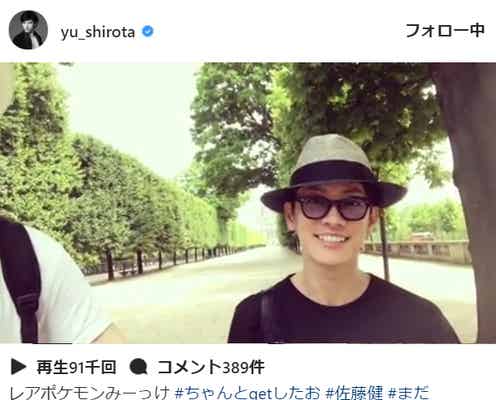 城田優、パリで佐藤健をゲットだぜ