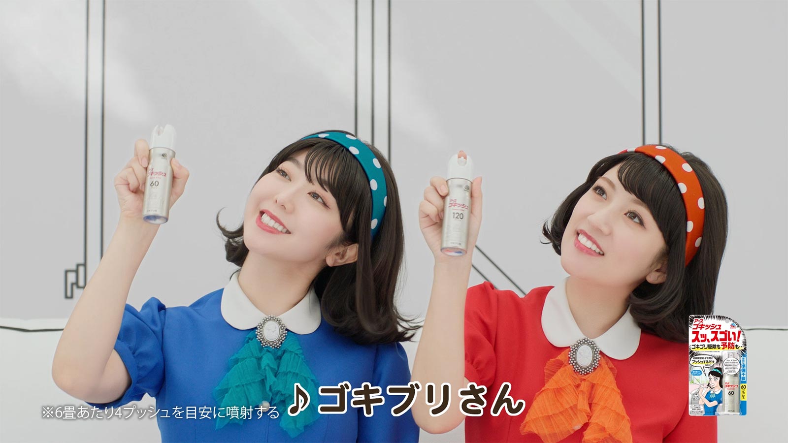 峯岸みなみ、高橋みなみ／TVCM「ゴキッシュの唄」篇より（提供写真）