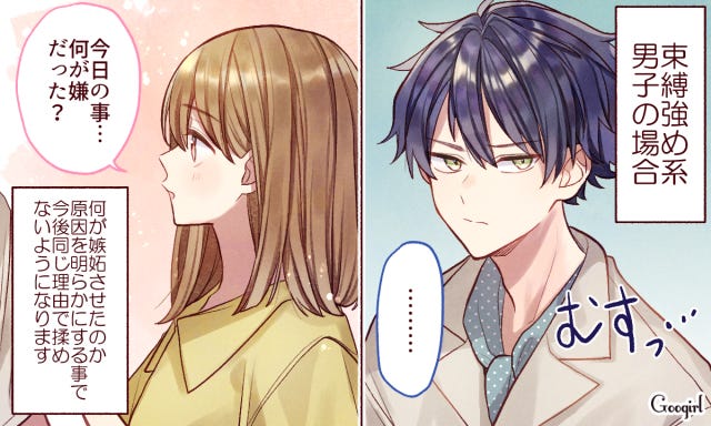 男性のタイプ別 彼氏に嫉妬されたときのベストな返し方 モデルプレス 男性のタイプ別 彼氏に嫉妬されたときのベストな返し方 モデルプレス