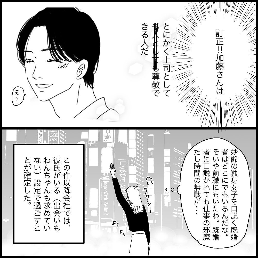 そういうのは無理なんで キスを迫ってきたイケメン上司が実は 失恋ドン底アラサーが神旦那に出会うまで 5 モデルプレス