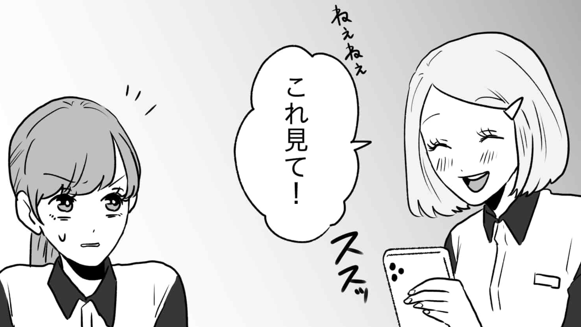 彼氏に浮気がバレた友だち...浮気を暴いた【まさかの方法】に主人公呆然！？