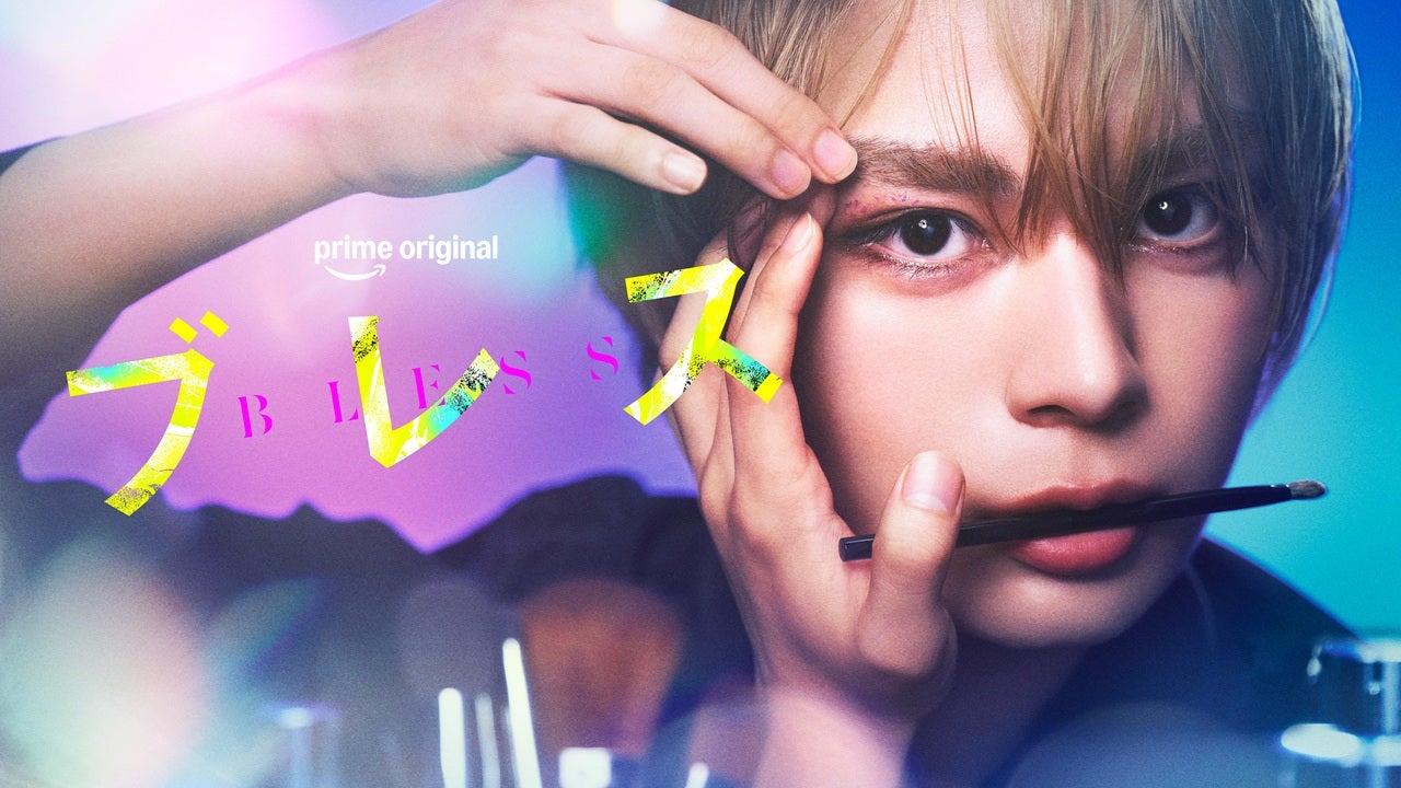 なにわ男子・大西流星主演、人気青春漫画「ブレス」実写化 資生堂が全面協力“本物”のメイクアップで描く青春ドラマ
