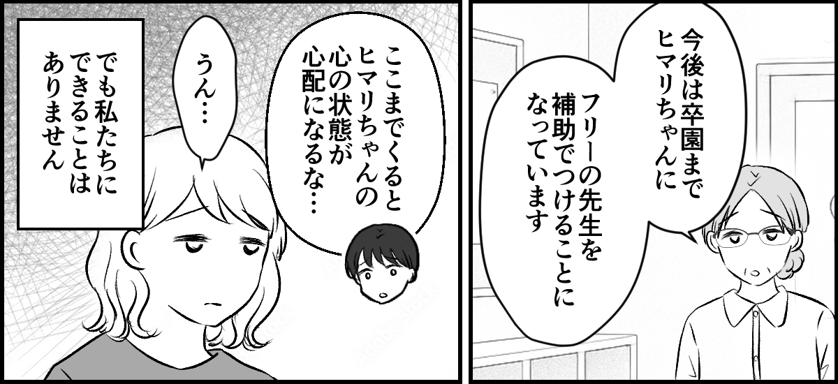 4-3-2