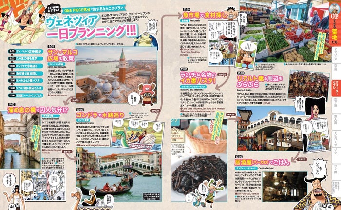 One Piece 初のモデル地ガイド 世界各地の物語の舞台に似たスポットで 脳内大航海 女子旅プレス One Piece 初のモデル地ガイド 世界各地の物語の舞台に似たスポットで 脳内大航海 女子旅プレス