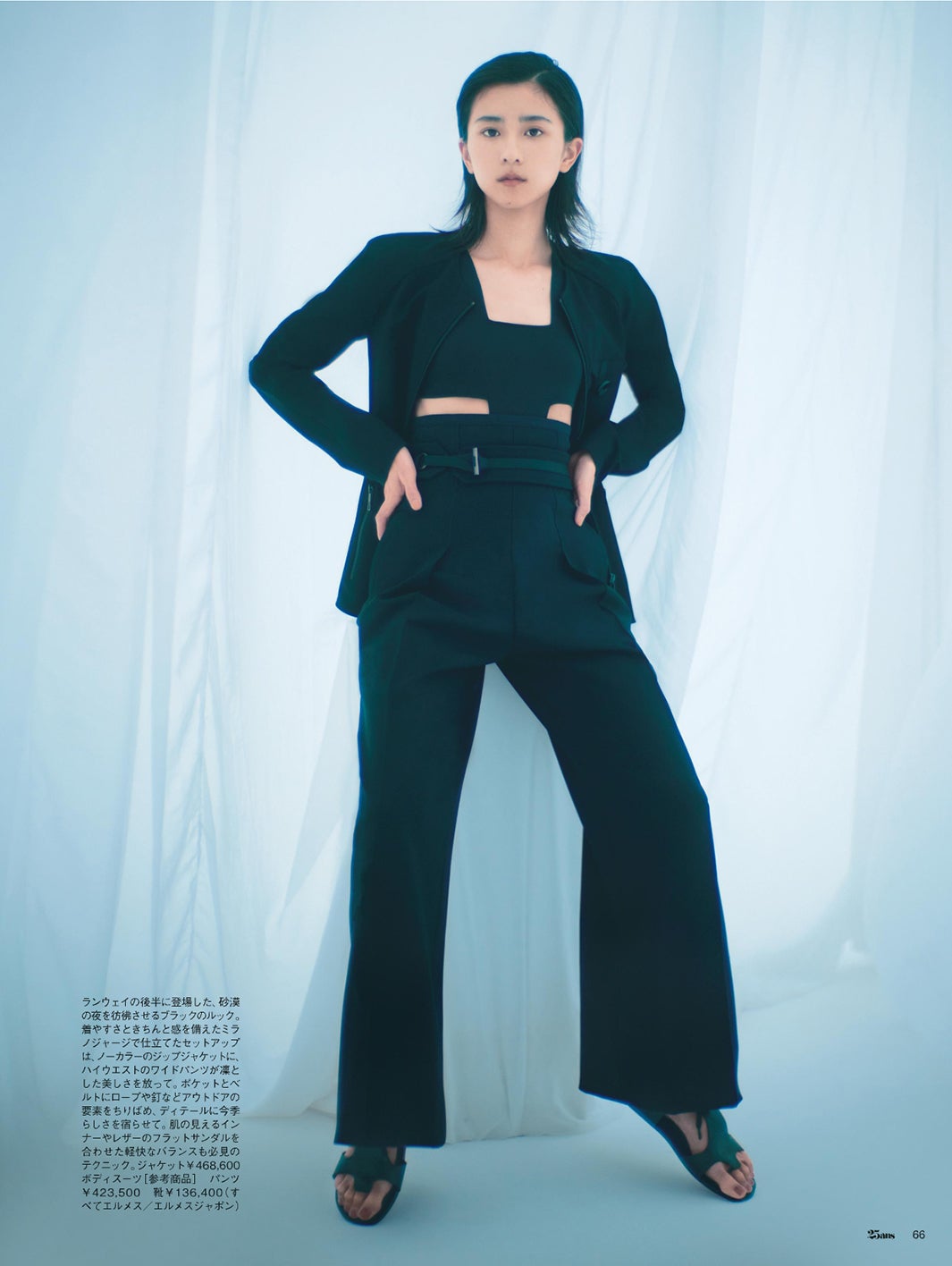 黒島結菜、美ウエストちらり 自身の服選びに変化も - モデルプレス
