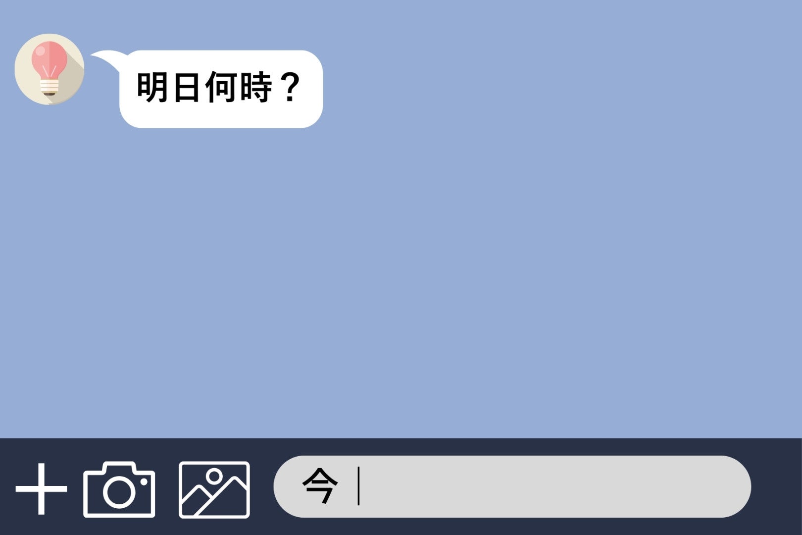 寝坊は嘘でした。親友の誘いに返事ができなかった私が、３日後にやっと送った１通