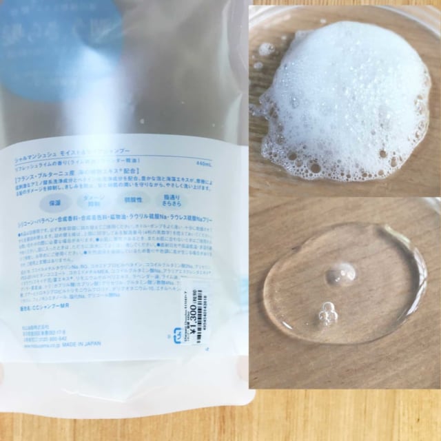 シャルマンシュシュのシャンプー