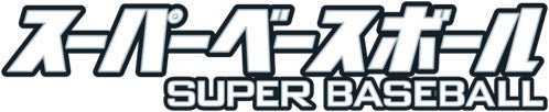 「スーパーベースボール」ロゴ（C）ABCテレビ