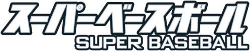 「スーパーベースボール」ロゴ(C)ABCテレビ