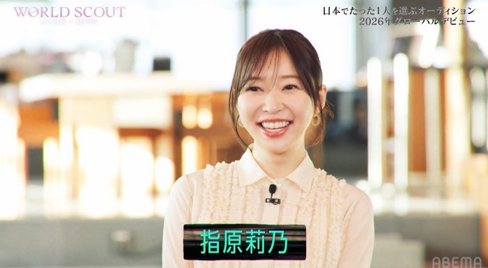 指原莉乃「日プ女子」で投票していた人告白「めっちゃ好きだった」【WORLD SCOUT: THE FINAL PIECE】