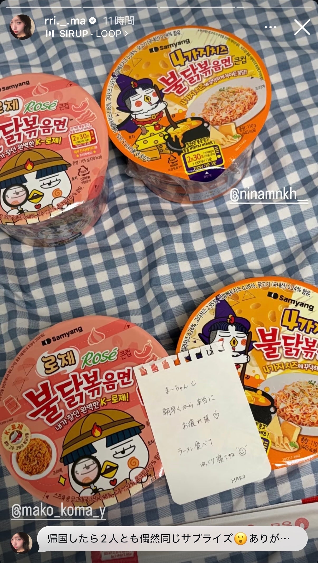 NiziUリマinstagramストーリーズより