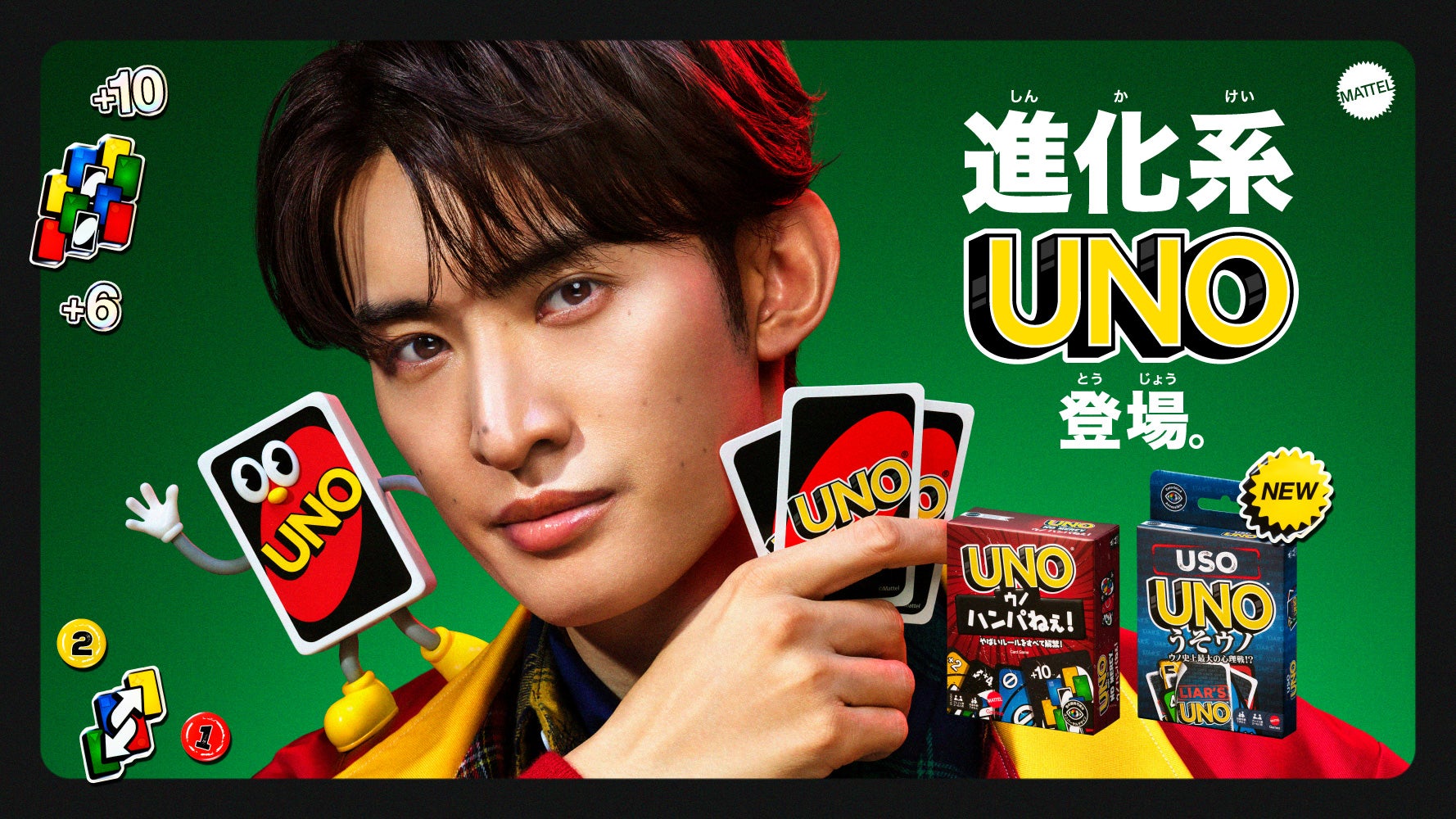 向井康二「うそウノ」「ウノ ハンパねぇ！」キービジュアル（提供写真）