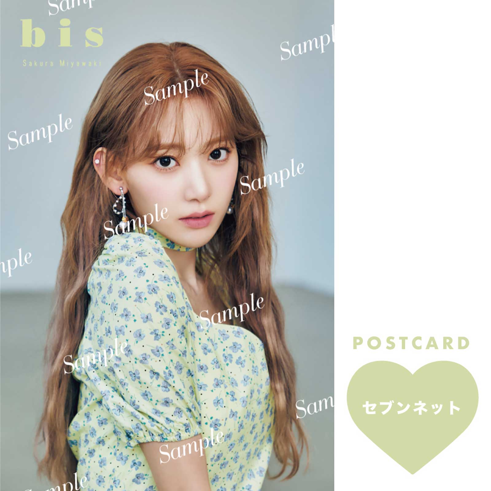 宮脇咲良 （提供写真）