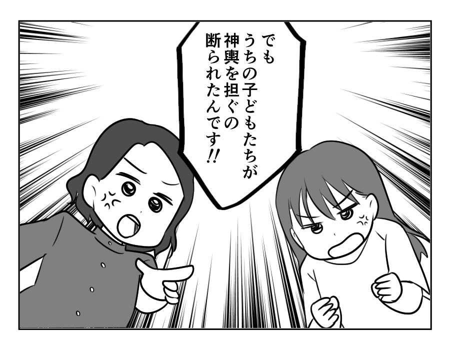 【図々しい！タダで祭り参加？】お祭りに反対の声？「一部の人が楽しむだけ」＜第5話＞#4コマ母道場