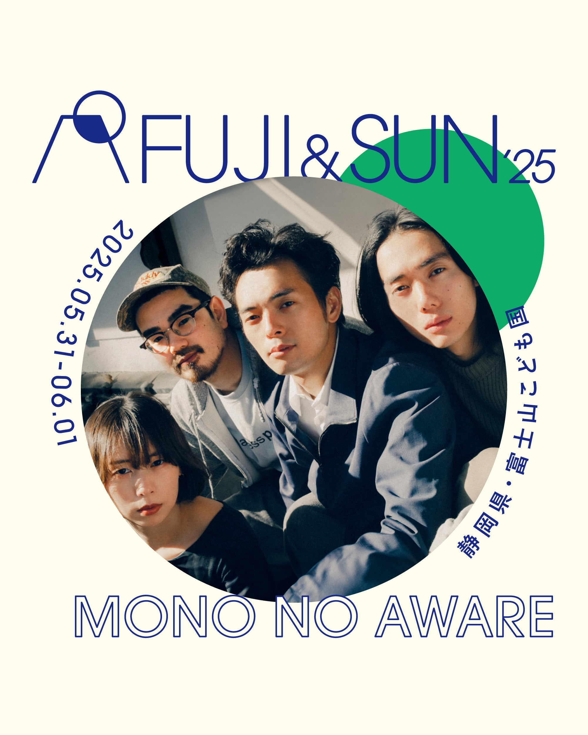 MONO NO AWARE（提供写真）