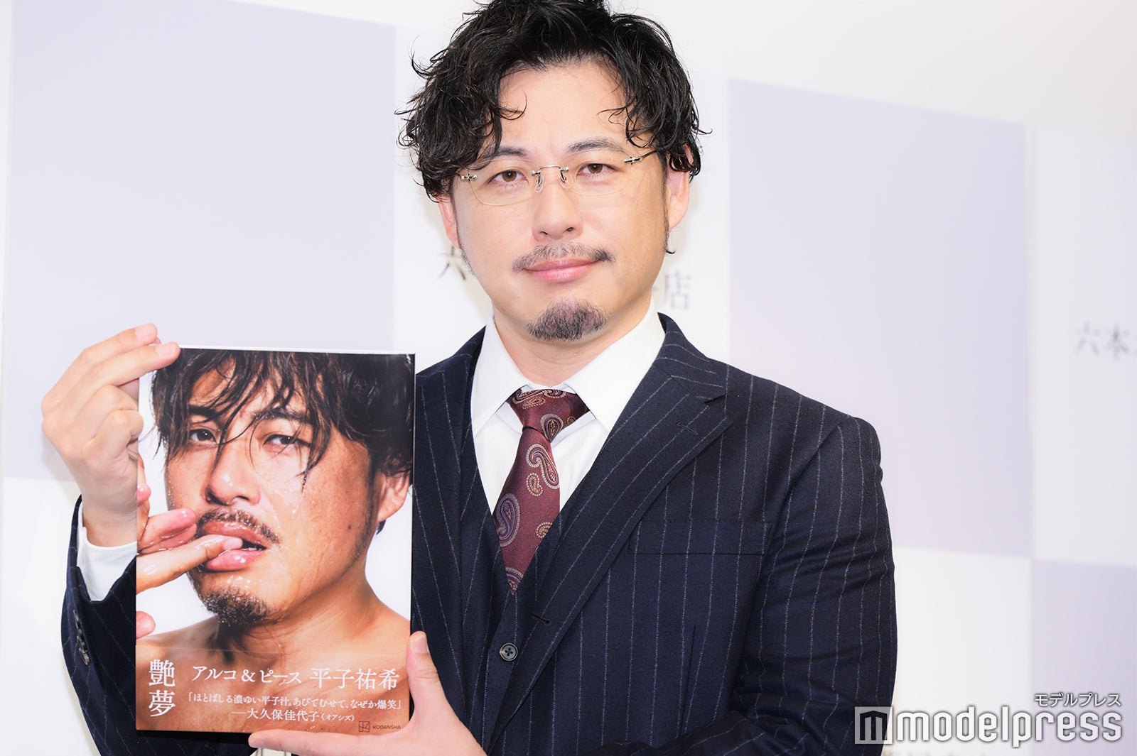 平子祐希（C）モデルプレス