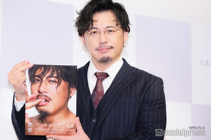 平子祐希(C)モデルプレス