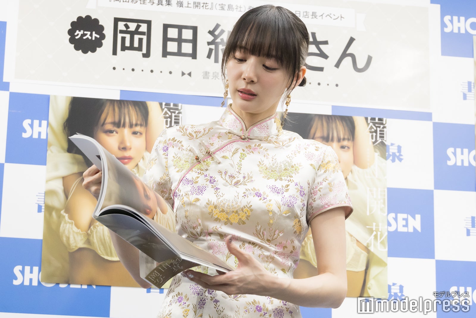 岡田紗佳（C）モデルプレス