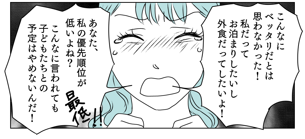 元夫の現妻から内容証明　2_3_3