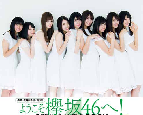 欅坂46・2期生、全員集合で初グラビア<9人プロフィール&コメント>