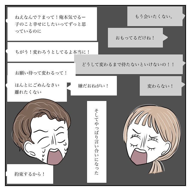 もう諦めて しつこすぎる元カレからのlineを断ったら 俺の事邪魔だと思ってるんでしょ と不機嫌になりはじめて 彼氏から逃げてみたけど捕まった話 Vol 28 モデルプレス もう諦めて しつこすぎる元カレからのlineを断ったら 俺の事邪魔だと思ってるんでしょ と不機嫌になりはじめて 彼氏から逃げてみたけど捕まった話 Vol 28 モデルプレス