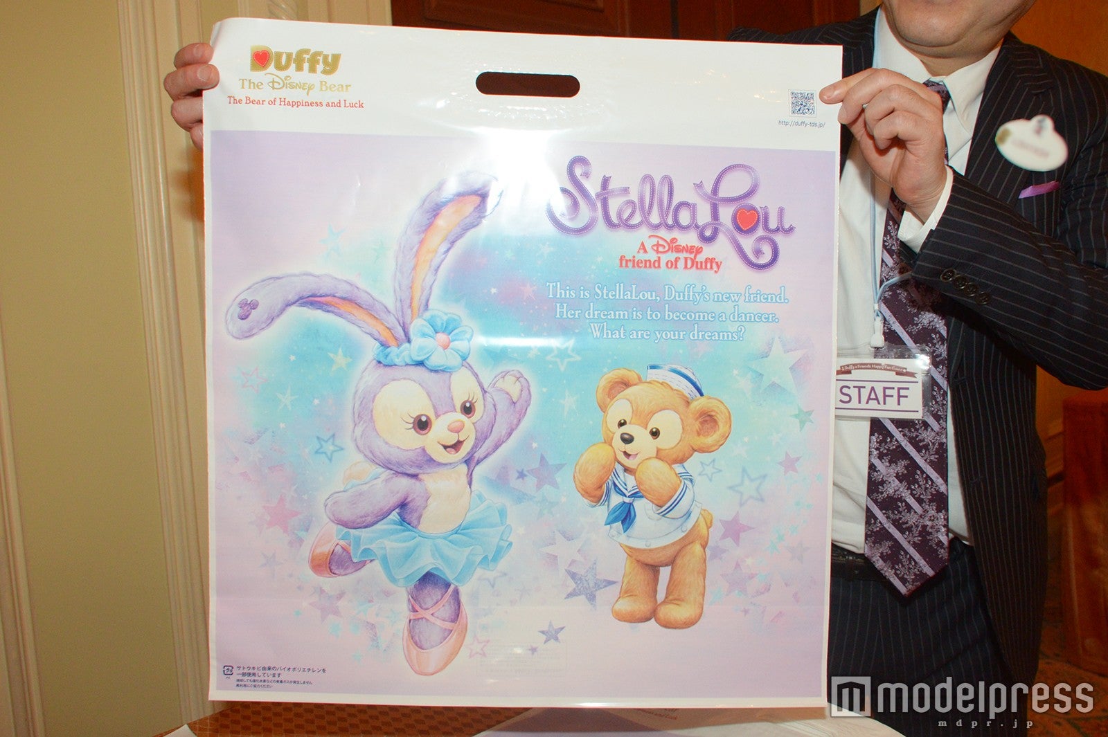 ステラ・ルー柄に（C）モデルプレス