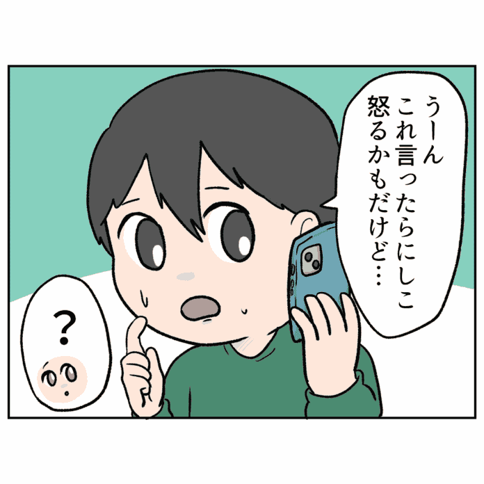 モカちゃんヤバい子だ……