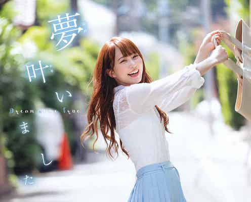 加藤史帆、念願の表紙抜てき 温泉旅行テーマに撮影