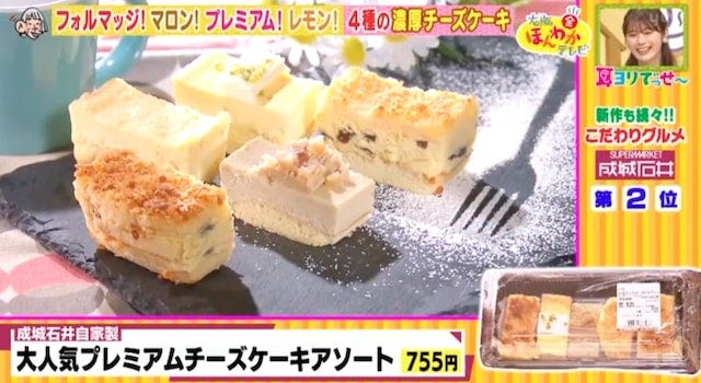 【成城石井】新商品続々♡