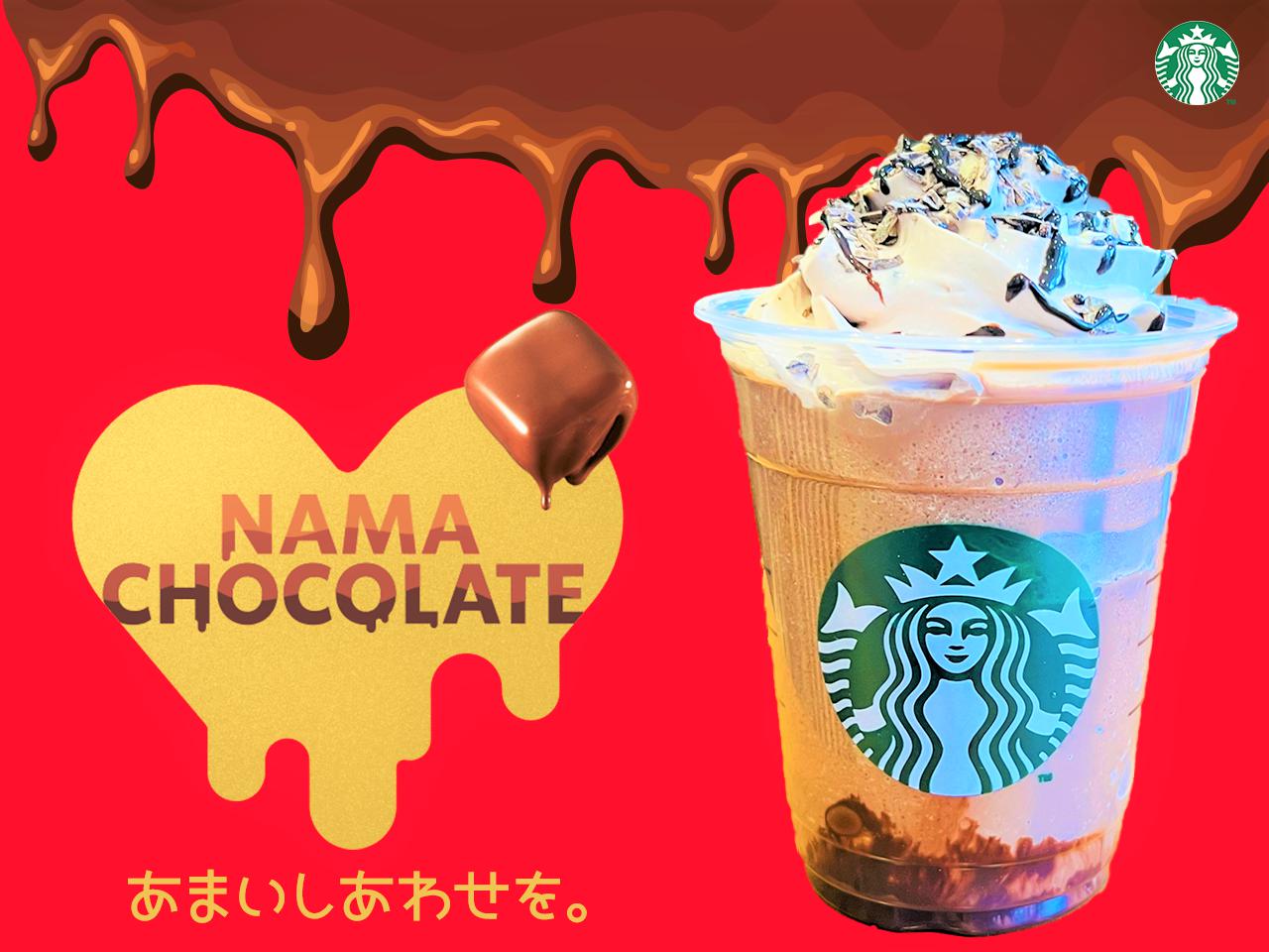 スタバ新作】とろける甘さにキュン♡ バレンタイン限定！「トリプル 生